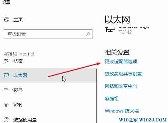 win10系统dns解析失败怎么办?