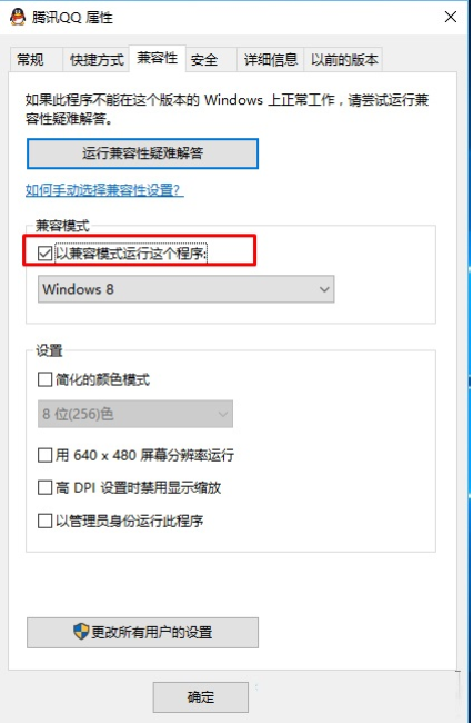 win10兼容模式这样设置！轻松解决软件卡死问题