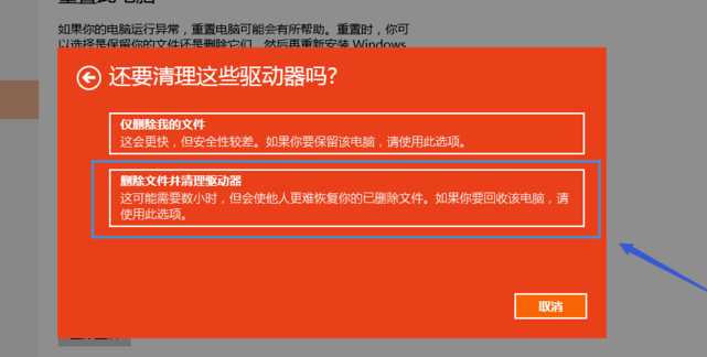 win10系统如何重置此电脑
