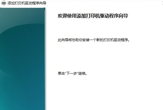 win10网络打印机脱机怎么处理