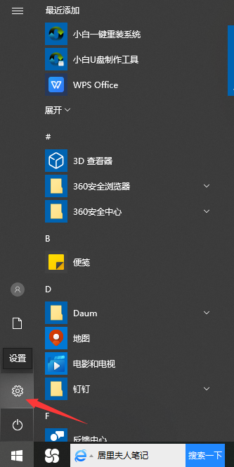 Win10怎么恢复出厂设置？手把手教学超简单