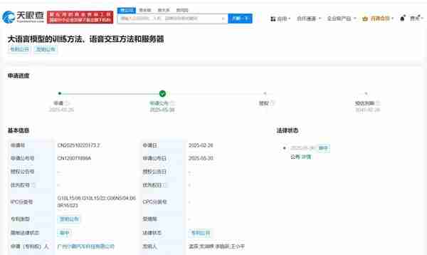 小鹏汽车公布大语言模型训练方法专利 可降低训练成本
