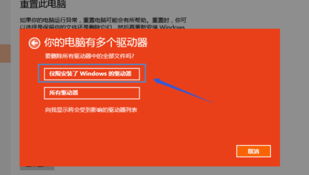 教你win10重置此电脑的具体操作步骤