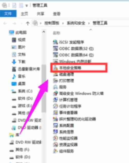 Win10打印机共享无法连接怎么办