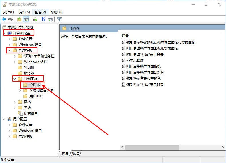 Win10系统如何开机跳过锁屏界面?