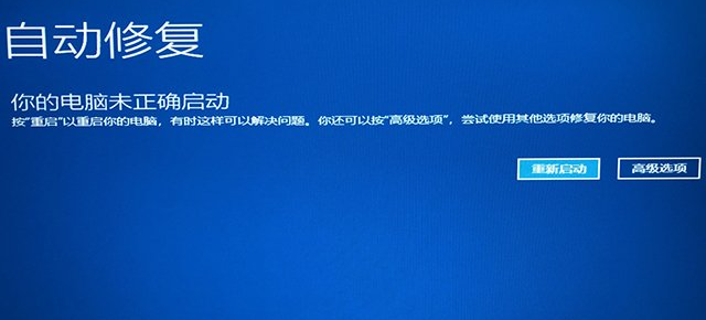 win10电脑无法进入系统的解决方法