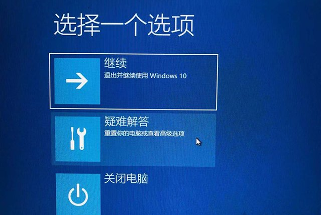 win10电脑无法进入系统的解决方法