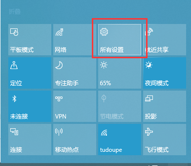 win10系统如何关闭任务栏常用列表?