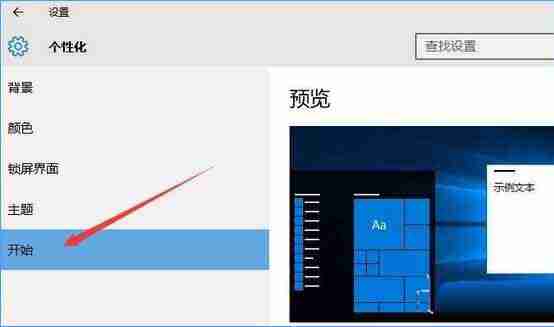 win10系统如何关闭任务栏常用列表?