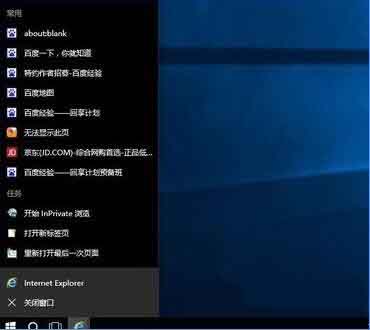 Win10小技巧|一键关闭任务栏常用列表，操作超简单！