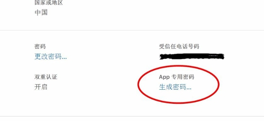 win10系统电脑日历如何同步手机iphone