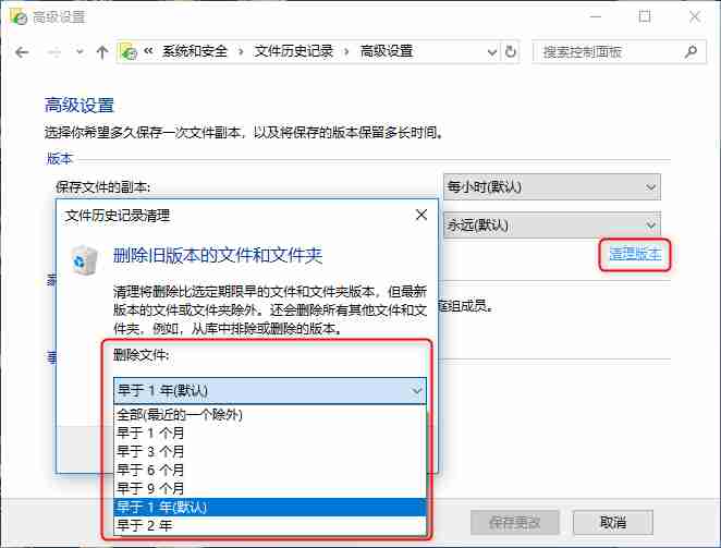 教你如何删除Win10系统备份文件?