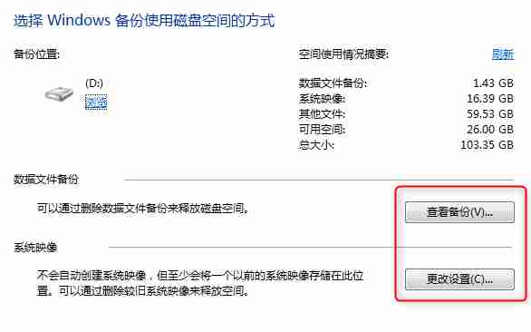 教你如何删除Win10系统备份文件?