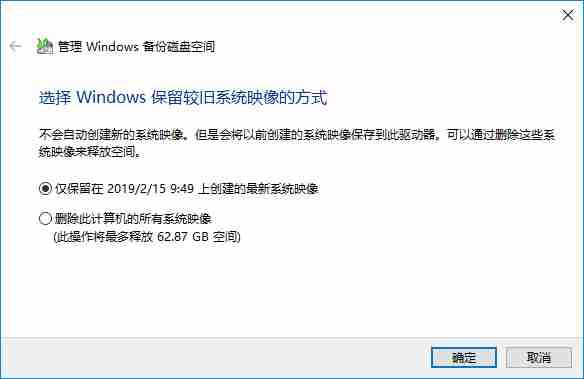 教你如何删除Win10系统备份文件?