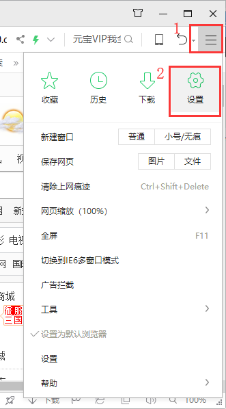 win10系统经常弹热点资讯怎么办