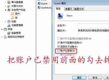 Win7打印机共享无法打印怎么办?