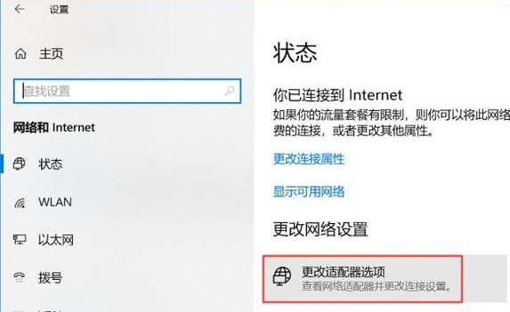 Win10电脑上不了网怎么办？