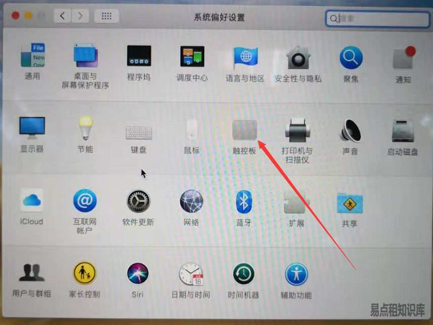 Mac电脑无法使用鼠标右键打开文件