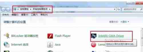 Win7系统怎么提高显卡性能?