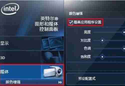 Win7系统怎么提高显卡性能?