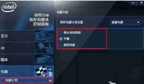 Win7系统怎么提高显卡性能?