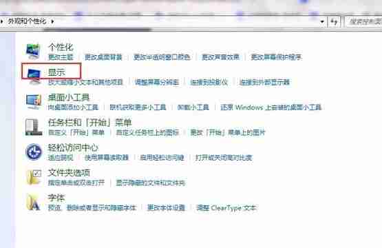 怎样调节电脑屏幕亮度?