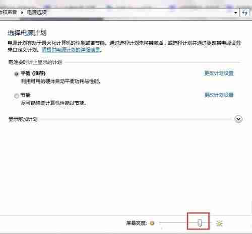 怎样调节电脑屏幕亮度?