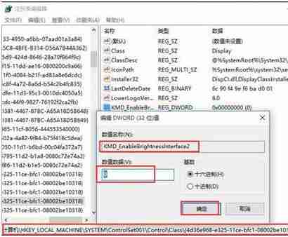 Win10无法调节屏幕亮度怎么办？Win10系统无法调节屏幕亮度的解决