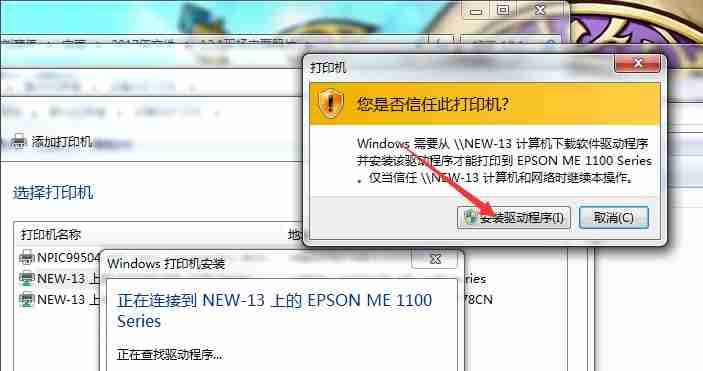 win7电脑系统如何安装打印机?