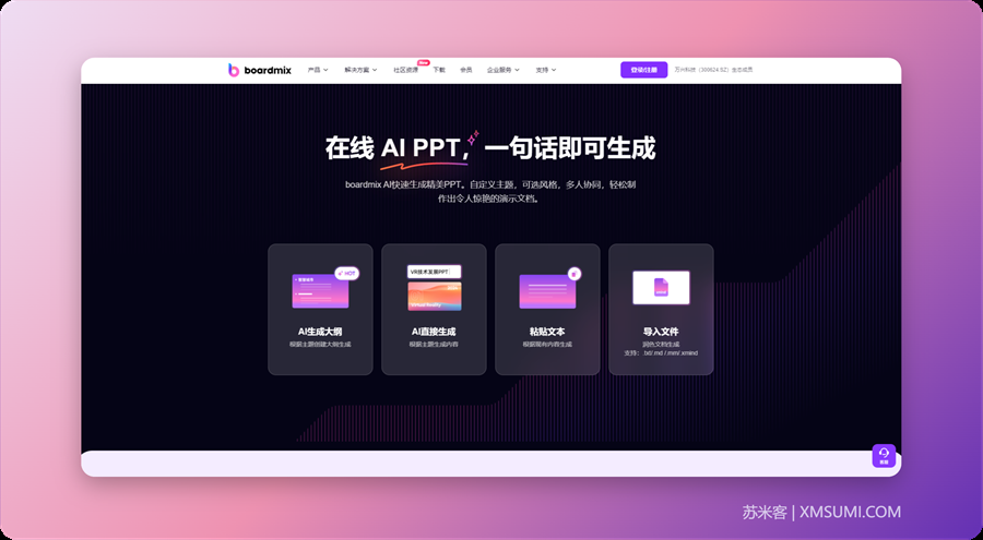 10个 AI PPT 生成工具,ai轻松打造精美 PPT,2024 必备!