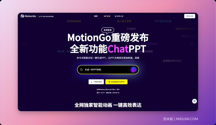 10个 AI PPT 生成工具,ai轻松打造精美 PPT,2024 必备!