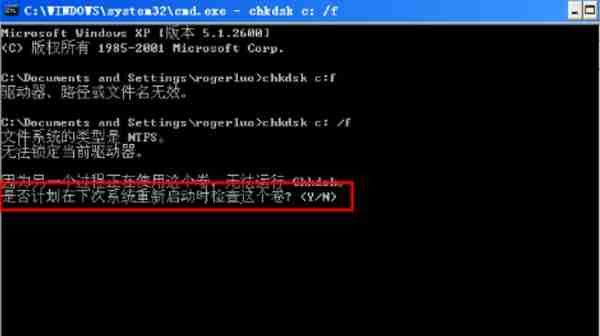 Win7如何修复硬盘坏道?