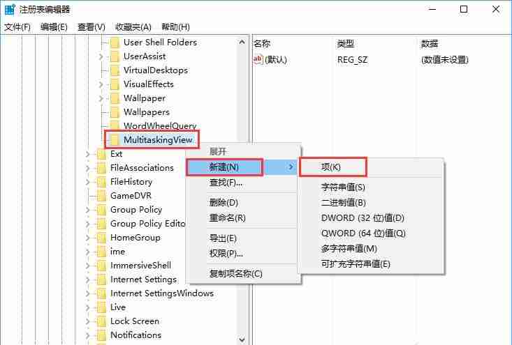 Win10系统如何自定义Alt-Tab界面边框的透明度