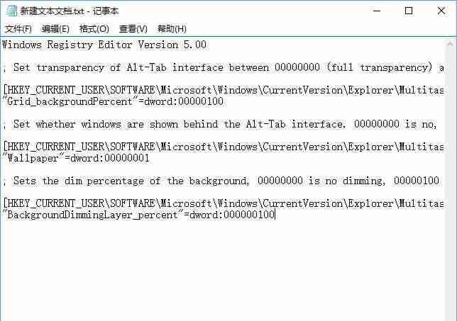 Win10系统如何自定义Alt-Tab界面边框的透明度