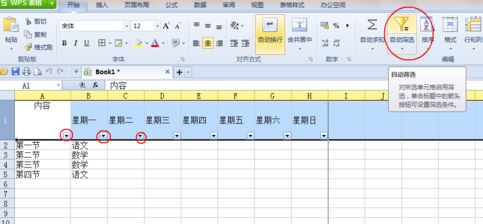 WPS表格筛选数据超简单教程，小白一看就会！