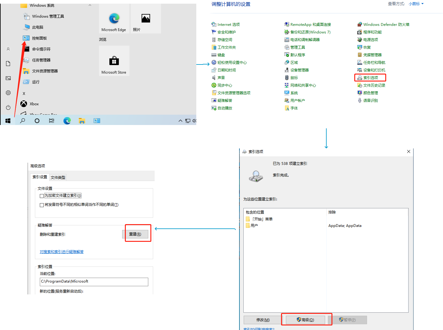 win10系统任务栏搜索框没反应怎么办
