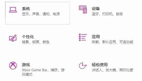 win10专注助手设置方法