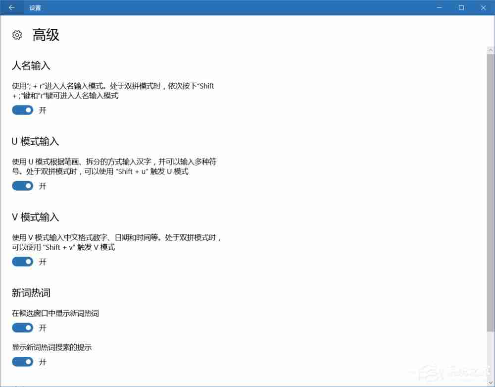 Win10使用微软拼音输入特殊字符的具体操作方法
