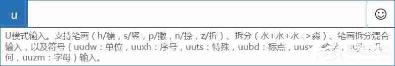 Win10使用微软拼音输入特殊字符的具体操作方法