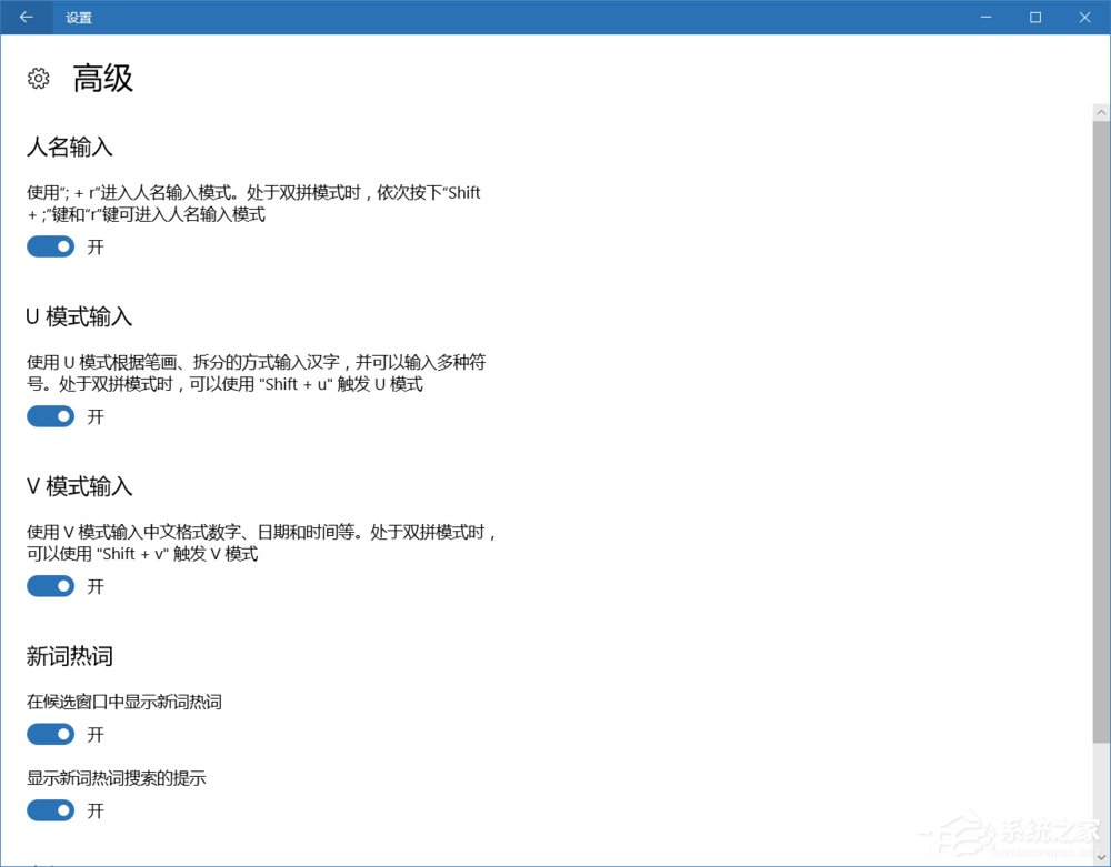 Win10必看！微软拼音输入特殊符号超简单教程