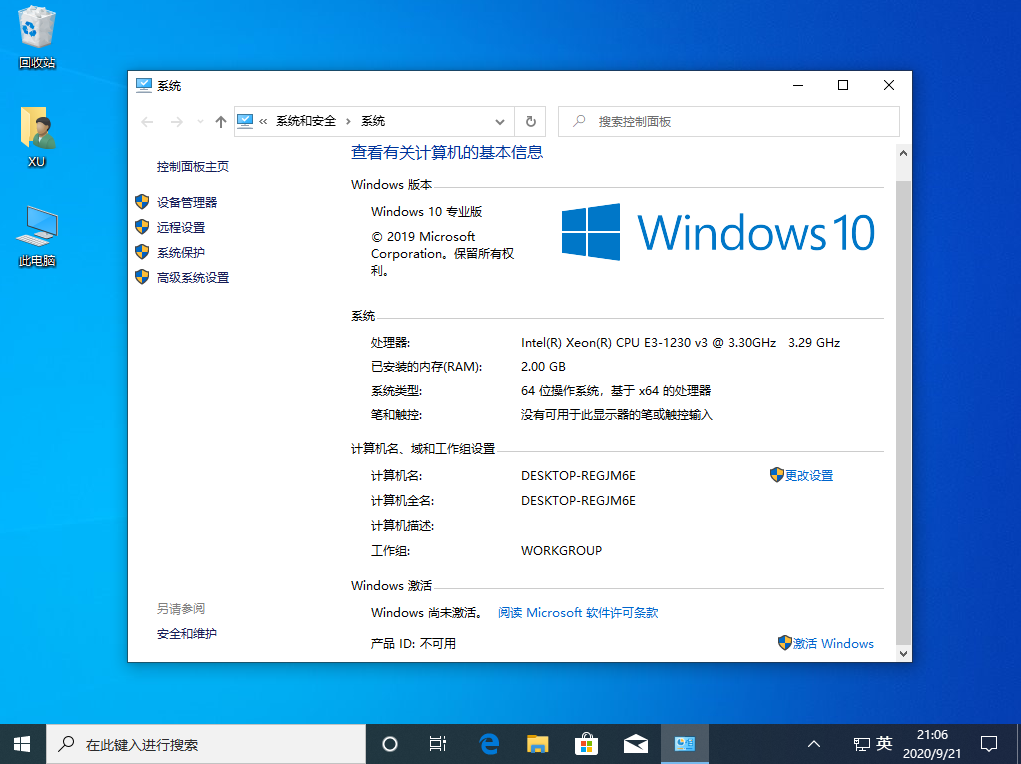 win10不激活能用多久？真实体验时间大揭秘