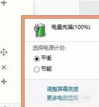 Win10笔记本电脑电池充不进电该如何解决
