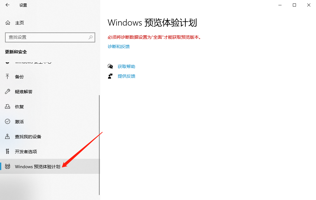 win10创意者怎么更新