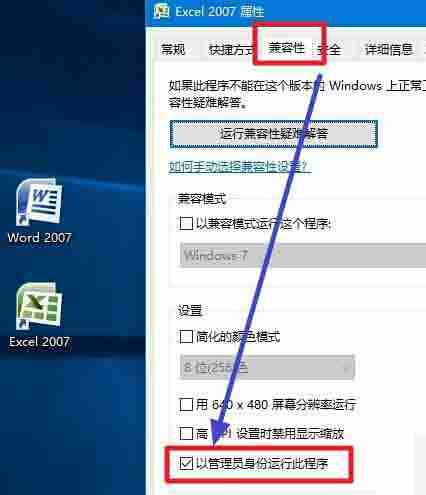 Win10系统无法打开Office 2007及Excel词典文件丢失的故障原因及