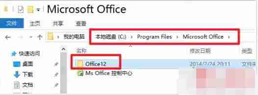Win10系统无法打开Office 2007及Excel词典文件丢失的故障原因及