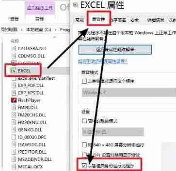 Win10系统无法打开Office 2007及Excel词典文件丢失的故障原因及