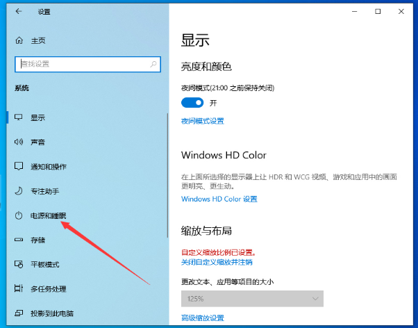 win10系统快速启动功能怎么关闭