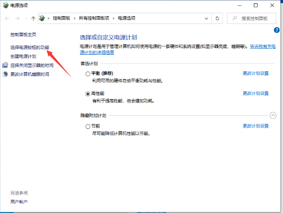 win10系统快速启动功能怎么关闭
