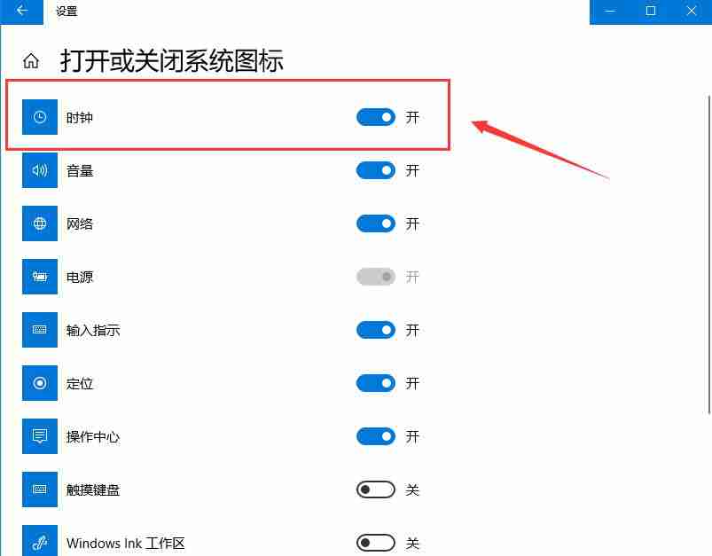 如何解决Win10系统任务栏不显示时间的问题？