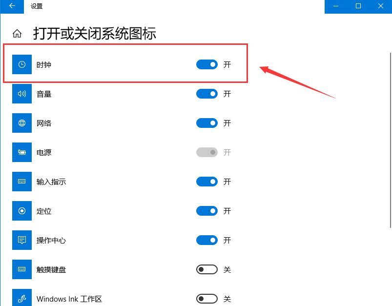 Win10任务栏时间消失？超简单修复教程来了！